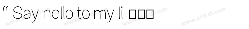 “ Say hello to my li字体转换
